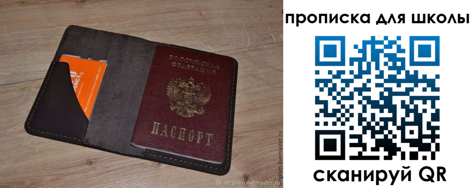 временная регистрация для всех в Челябинске