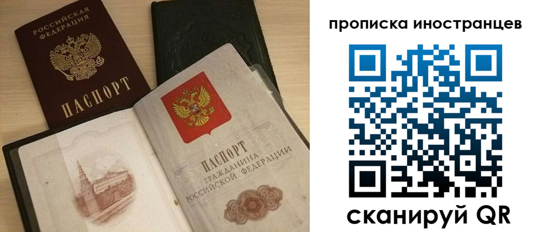 прописка паспорт в Челябинске