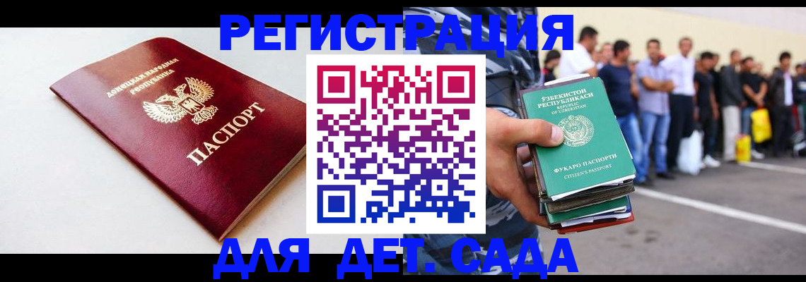 купить прописку в Челябинске